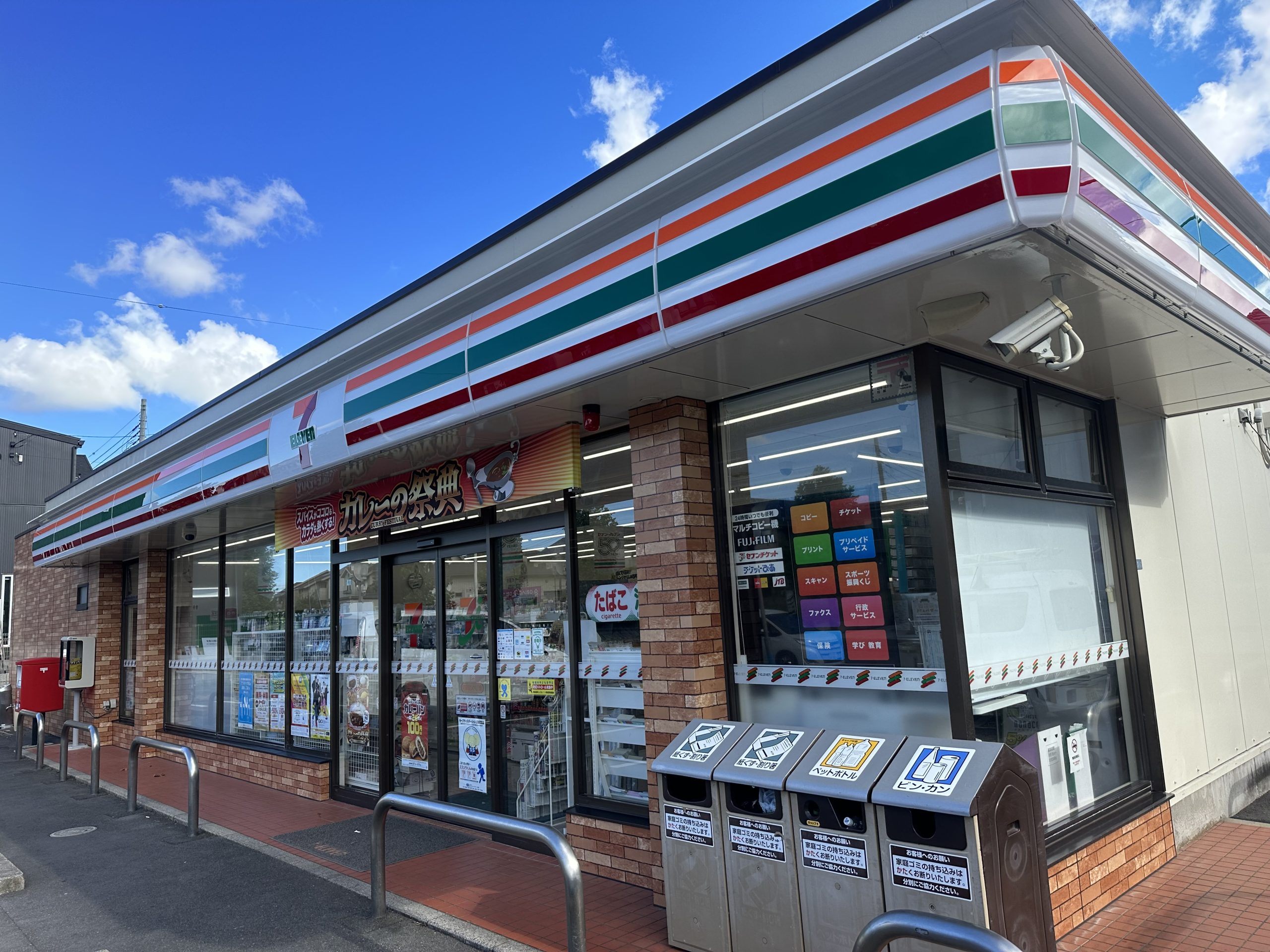 画像：セブンイレブン四街道めいわ４丁目店